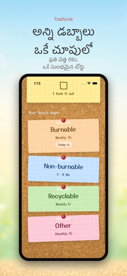 TrashLive: చెత్త రోజు అలర్ట్ 2
