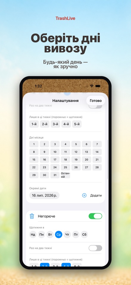 TrashLive: сміття та вивіз 6
