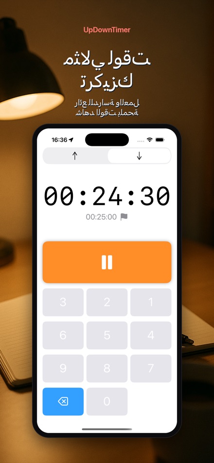 UpDownTimer