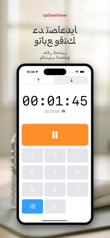 UpDownTimer