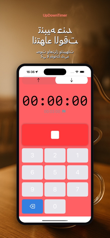 UpDownTimer