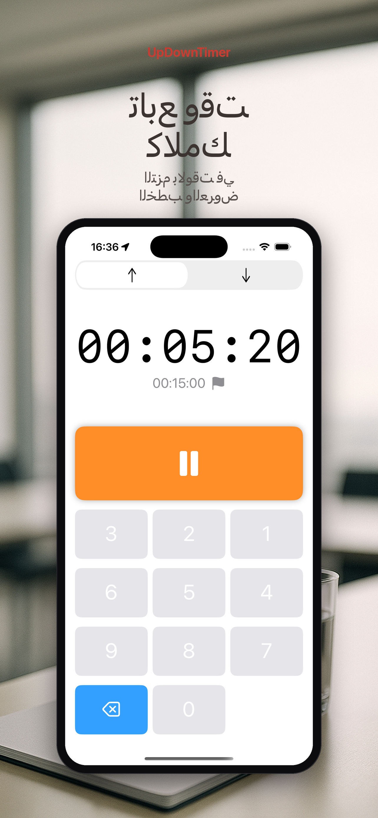 UpDownTimer