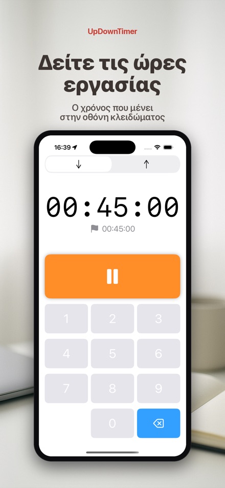 UpDownTimer