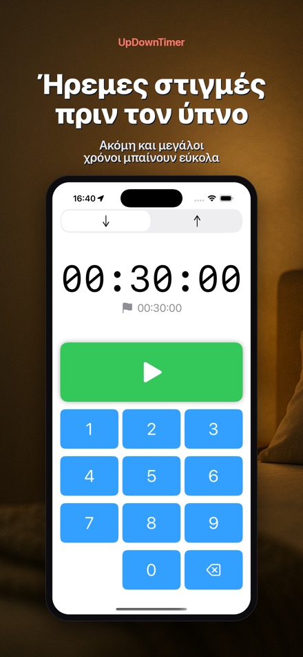 UpDownTimer