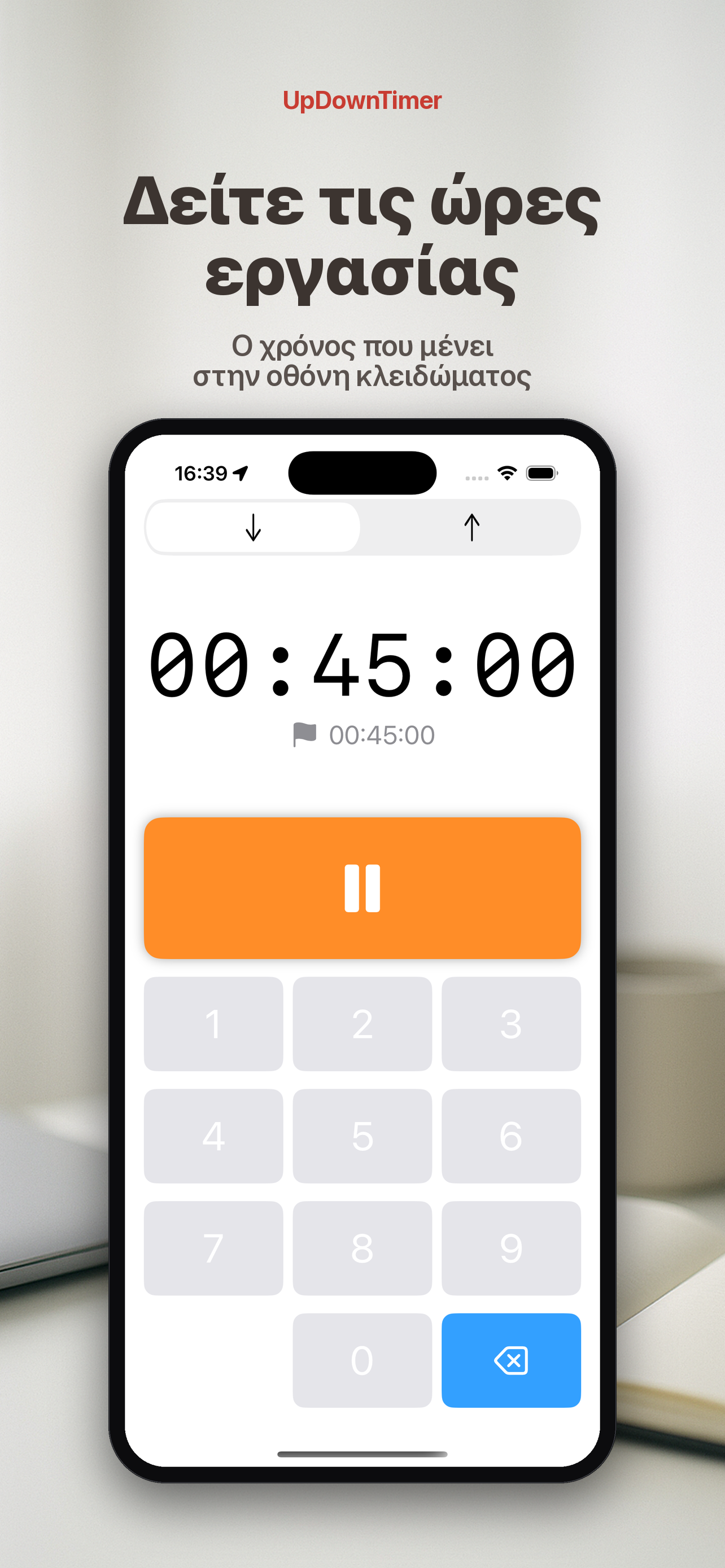 UpDownTimer