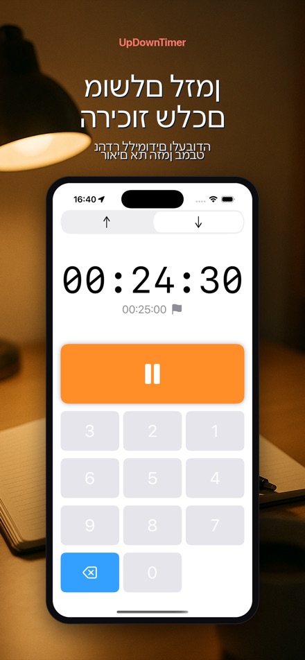 UpDownTimer