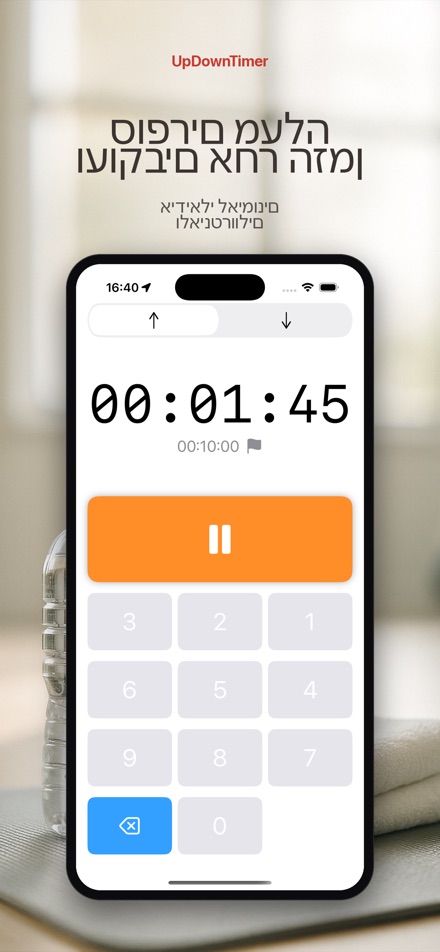 UpDownTimer