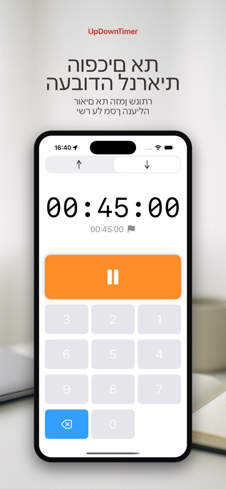 UpDownTimer