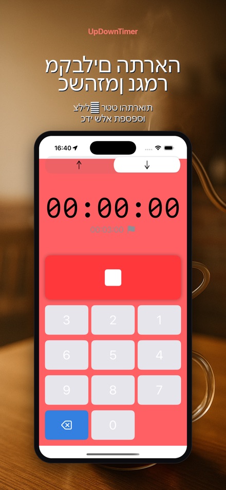 UpDownTimer