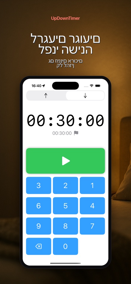 UpDownTimer