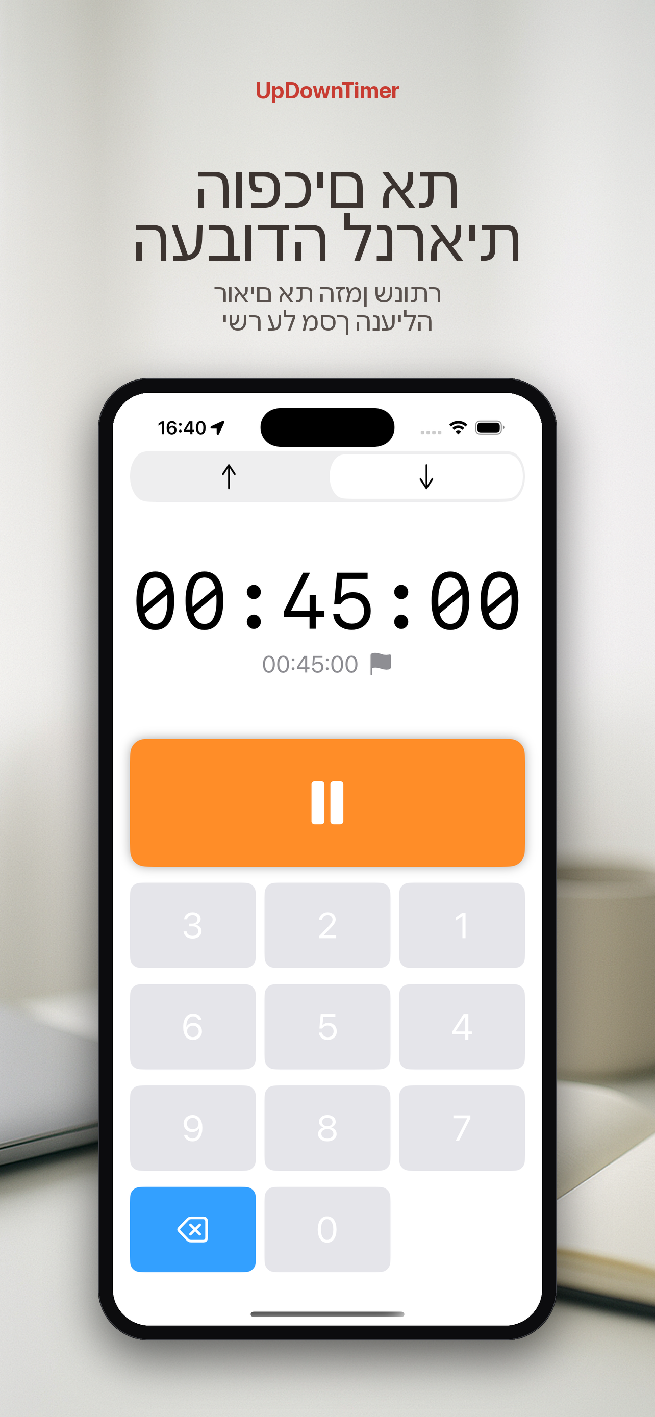 UpDownTimer