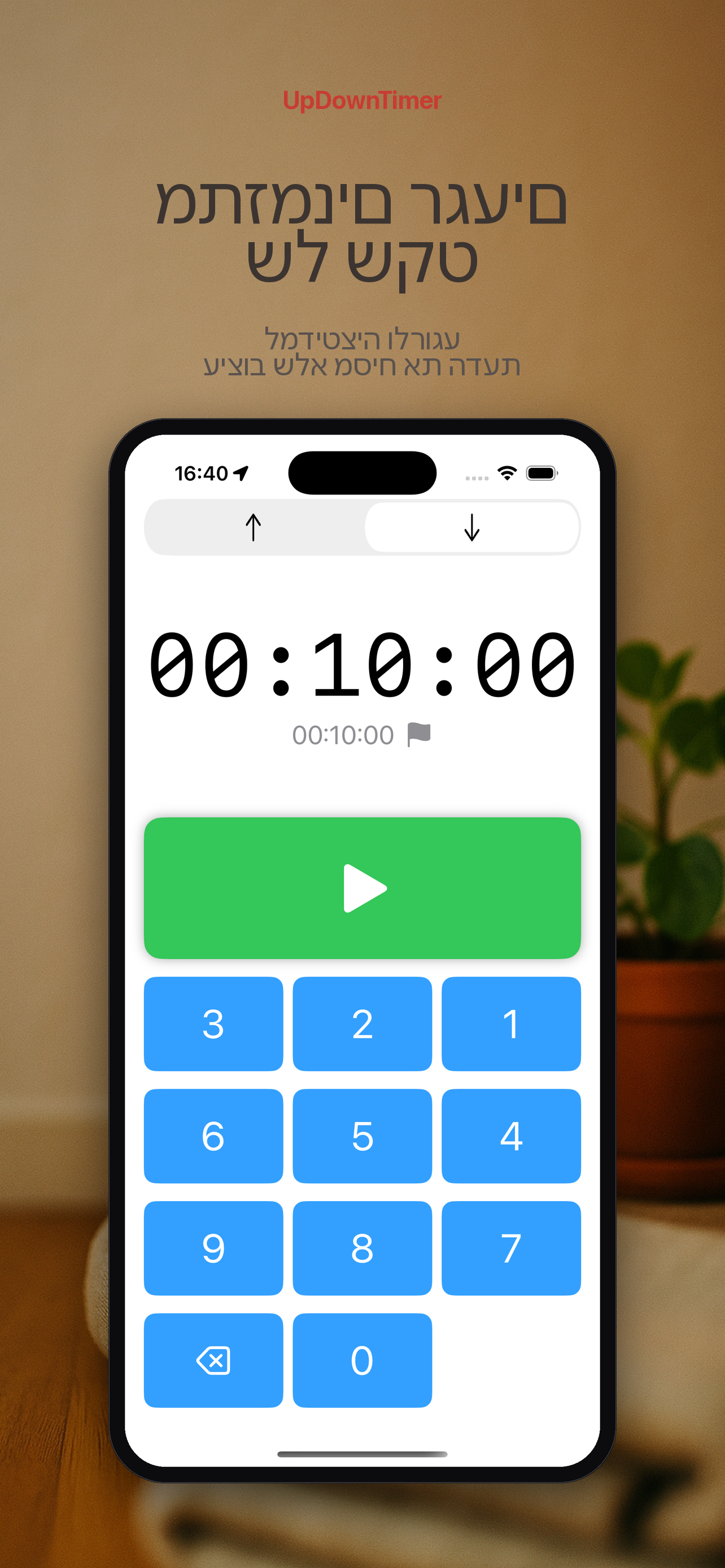 UpDownTimer