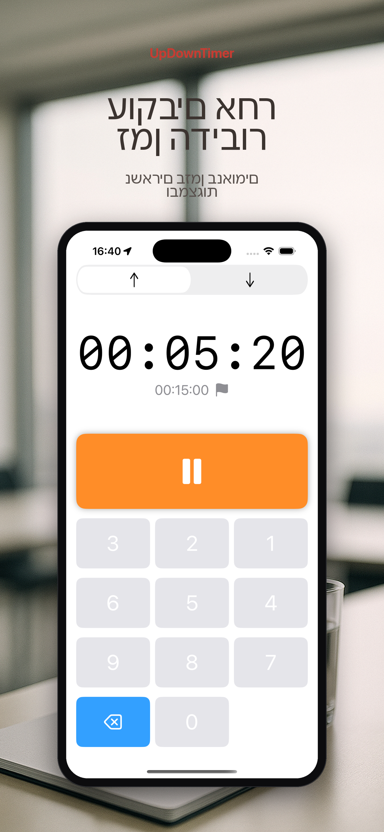 UpDownTimer