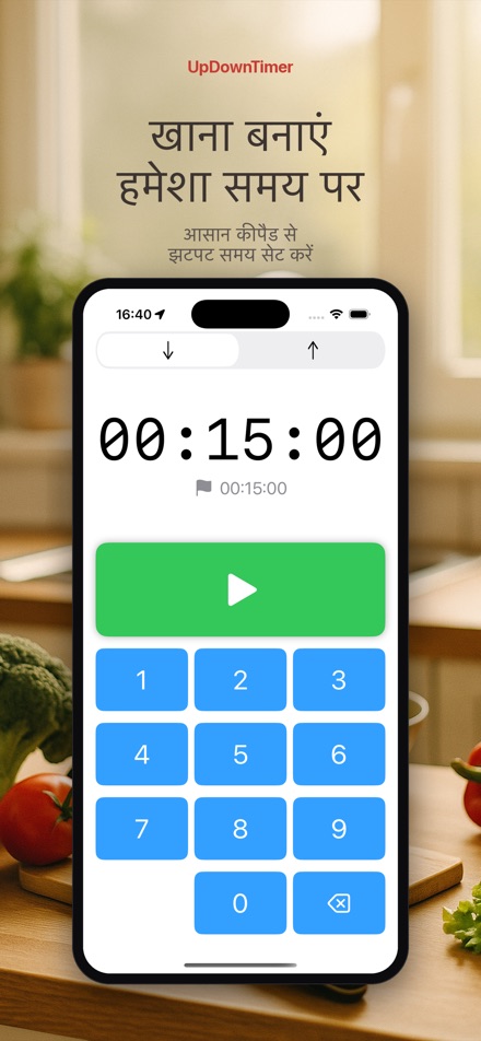 UpDownTimer