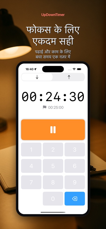 UpDownTimer