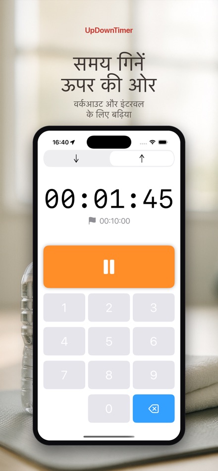 UpDownTimer
