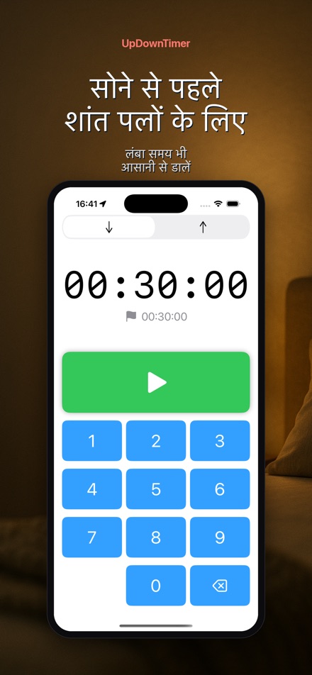 UpDownTimer
