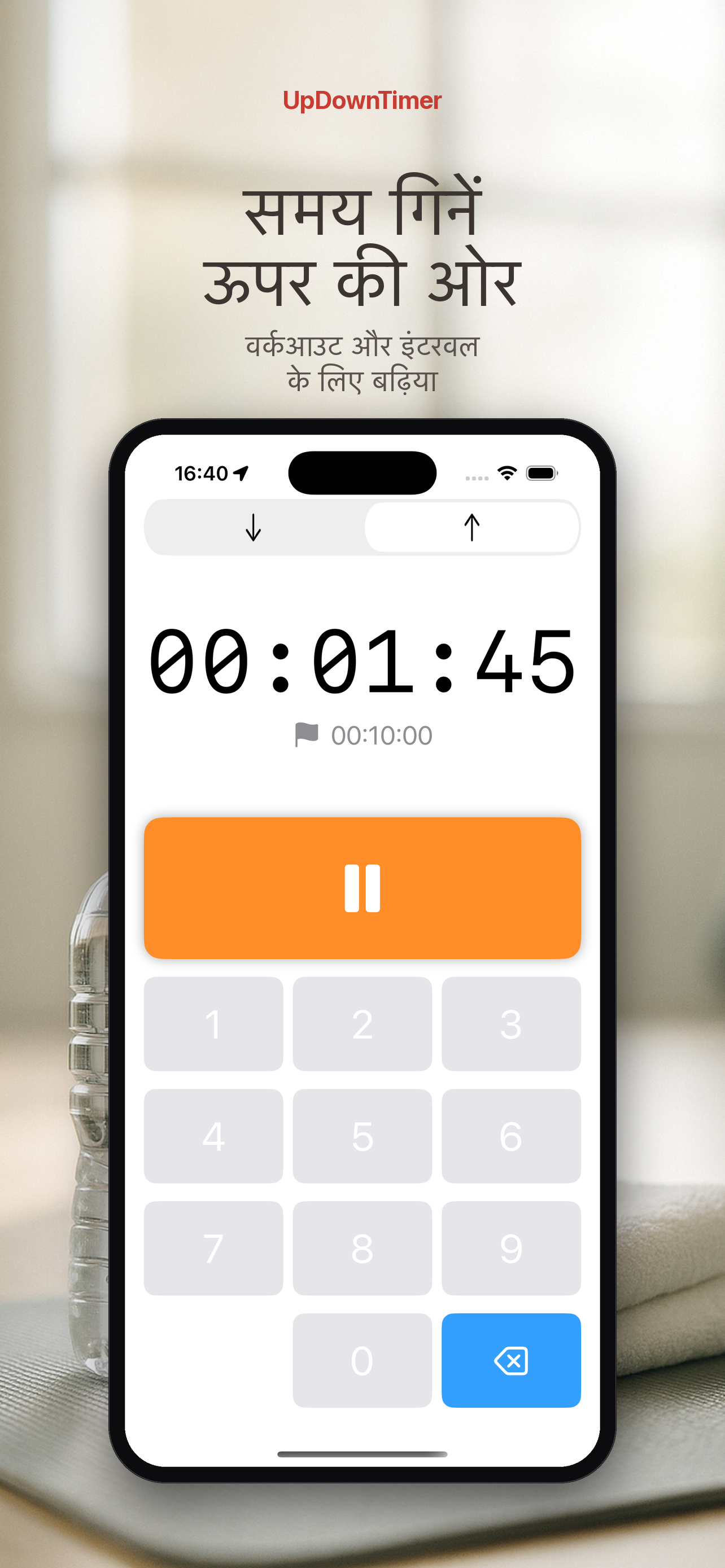 UpDownTimer