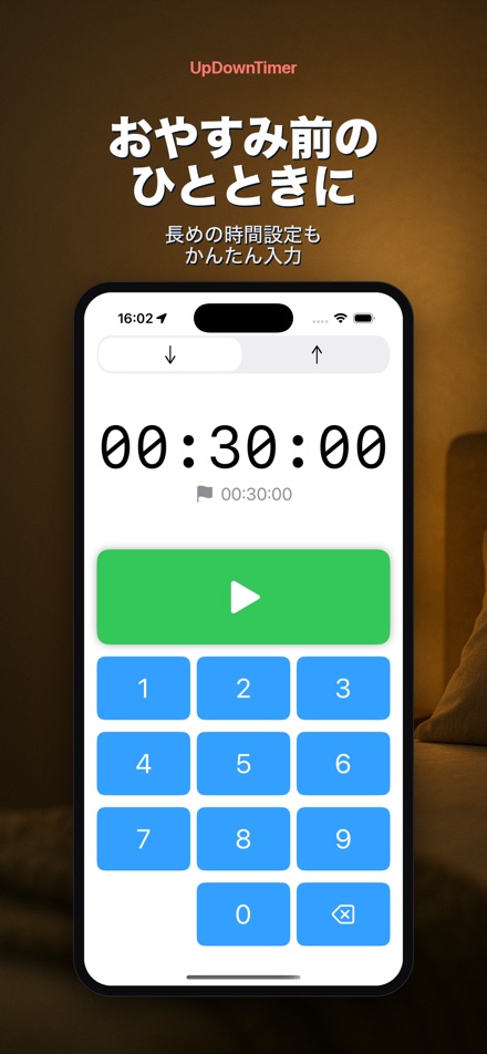 UpDownTimer