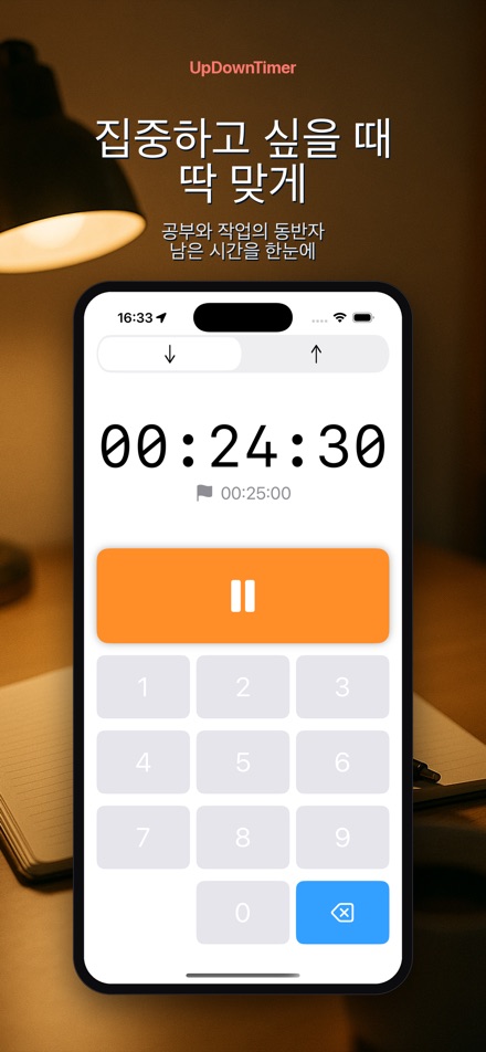 UpDownTimer