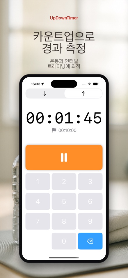 UpDownTimer