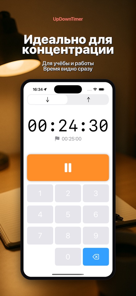 UpDownTimer