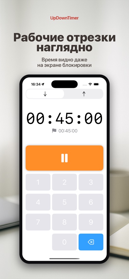 UpDownTimer