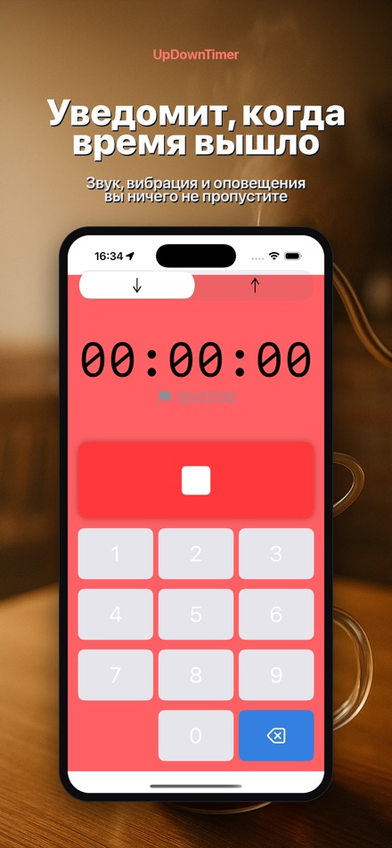 UpDownTimer