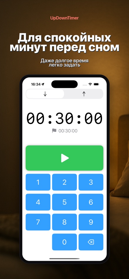 UpDownTimer