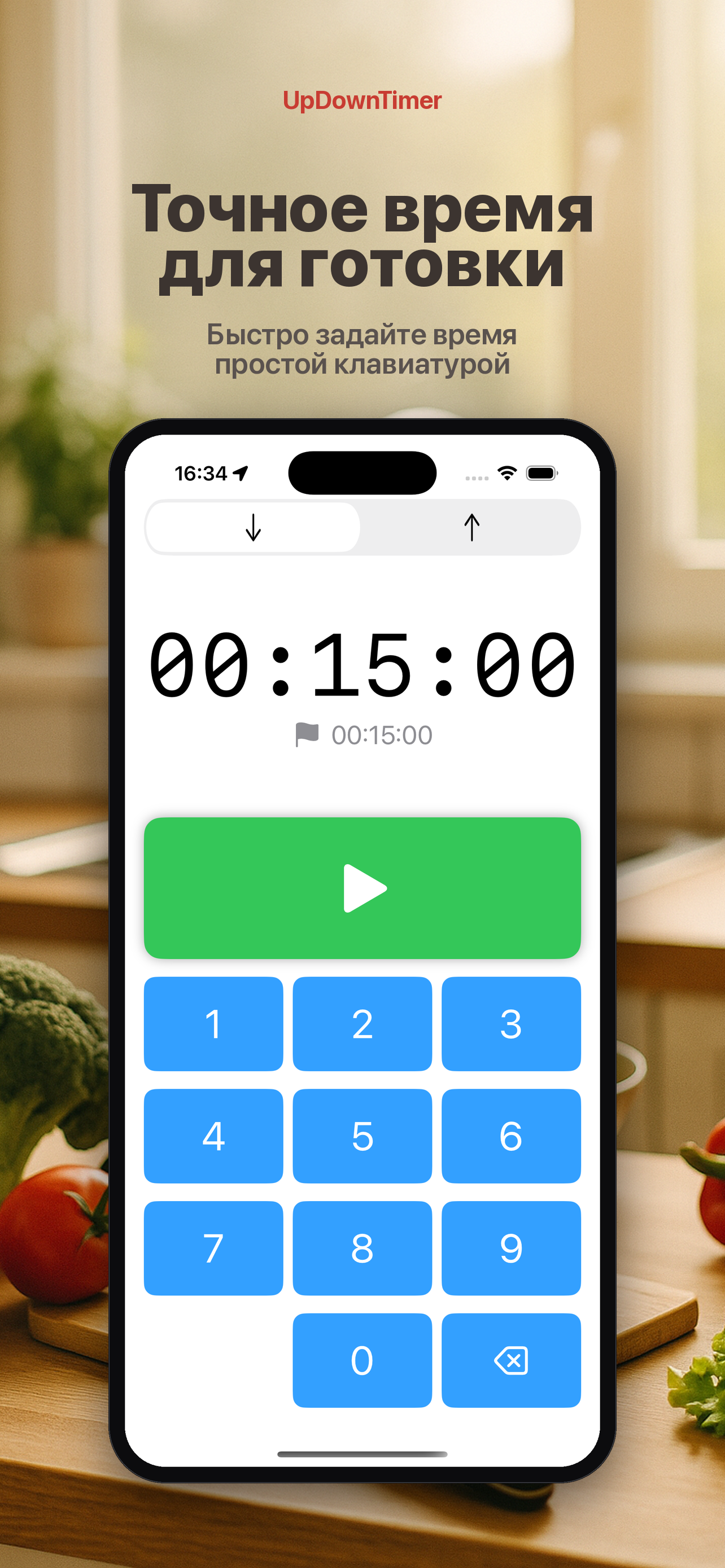 UpDownTimer