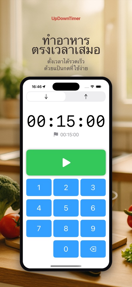 UpDownTimer
