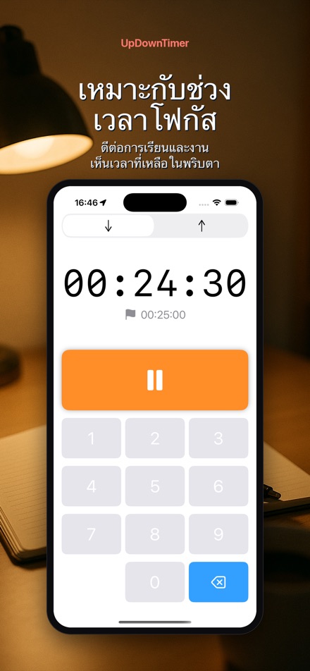 UpDownTimer