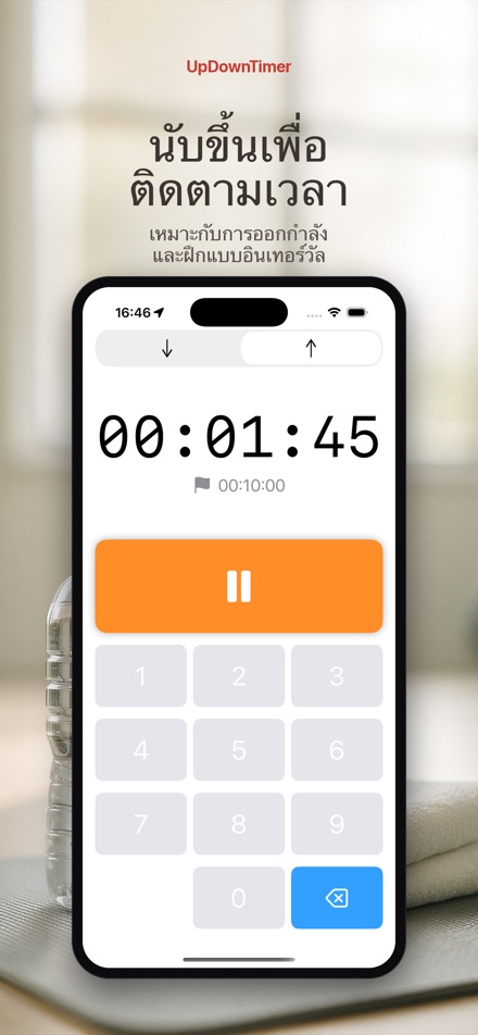 UpDownTimer