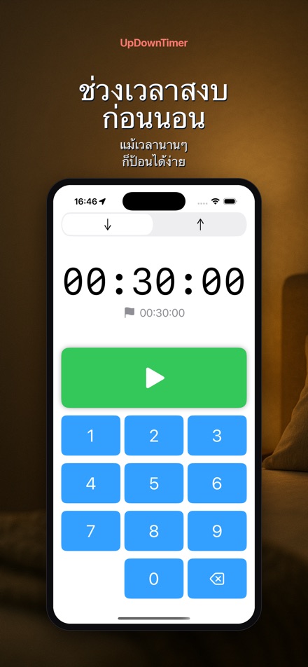 UpDownTimer