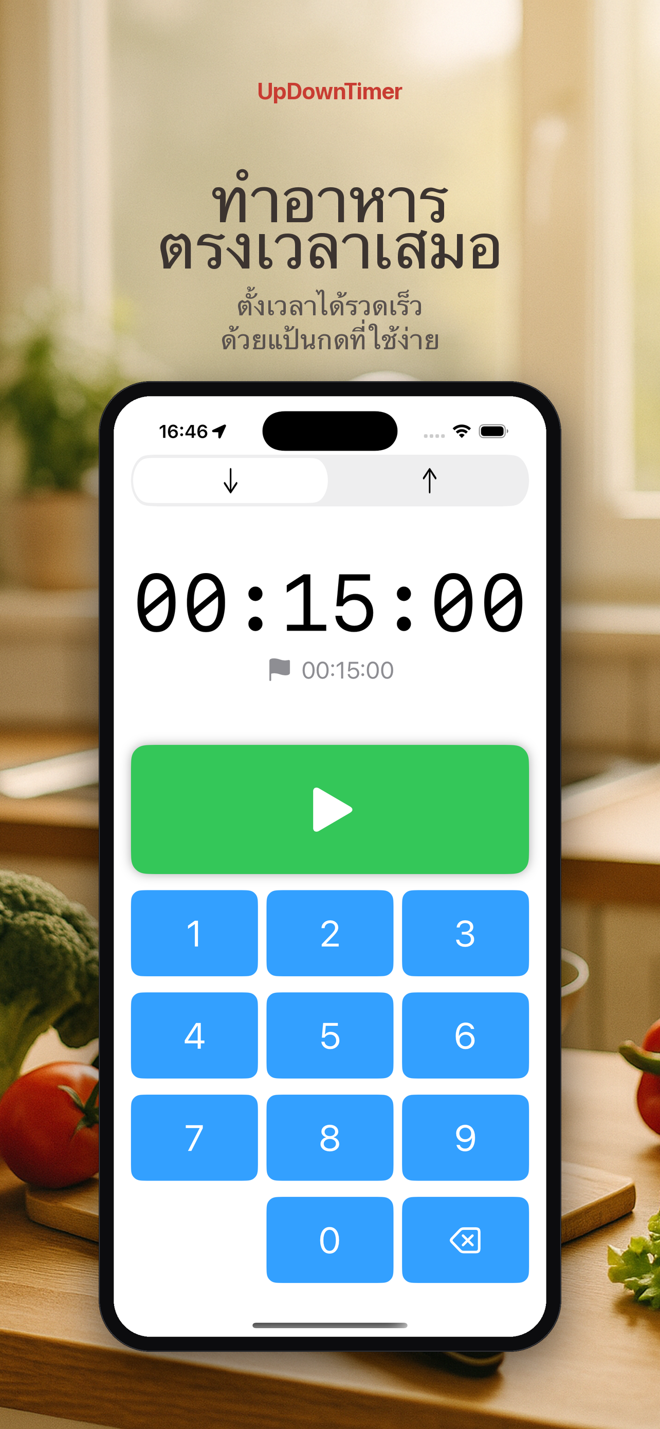 UpDownTimer