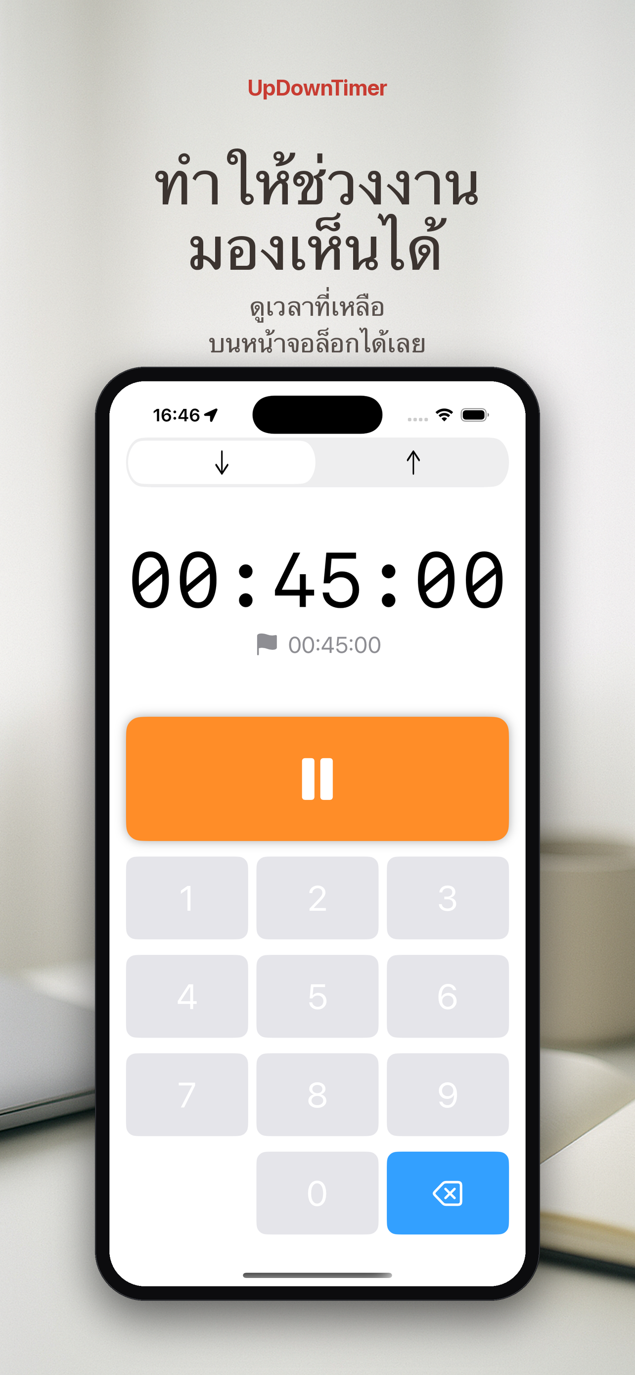 UpDownTimer
