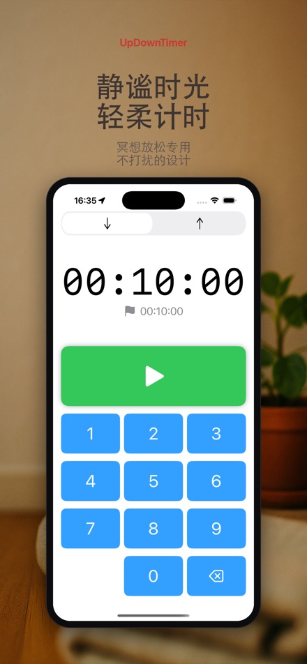 UpDownTimer