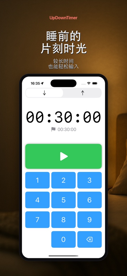 UpDownTimer