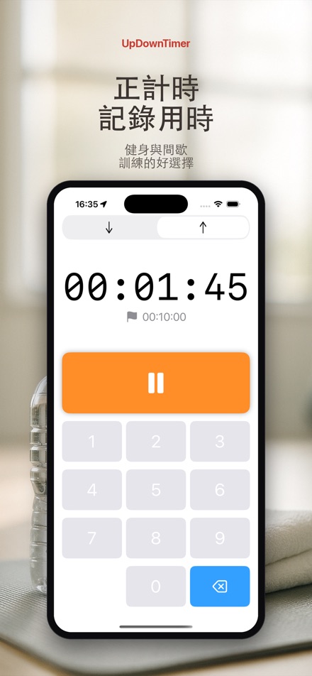 UpDownTimer