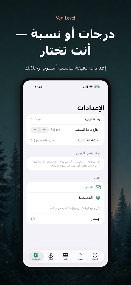 Van Level: نوم مستوٍ 10