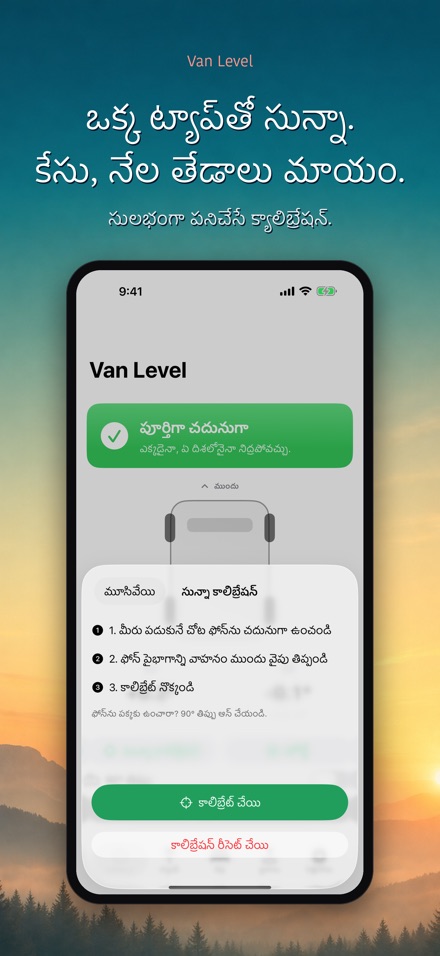Van Level: చదునుగా నిద్ర 8