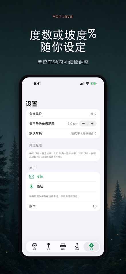 Van Level 床车房车调平仪 10