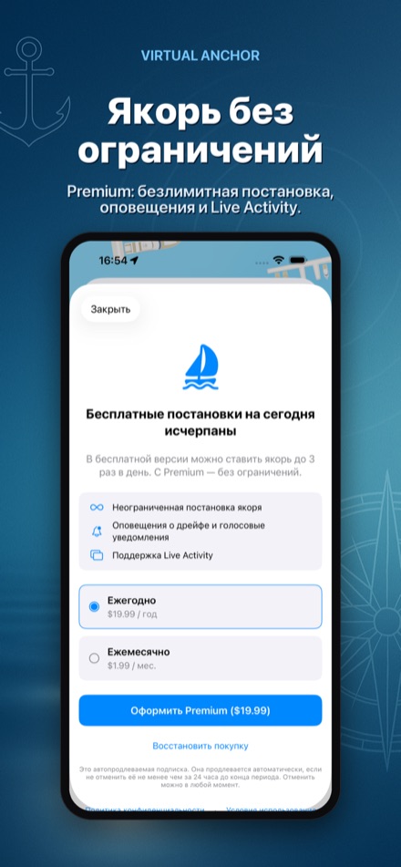 VirtualAnchor