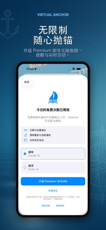 VirtualAnchor